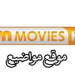 تردد قناة OSN Movies Action HD او اس ان موفيز 2025 على النايل سات