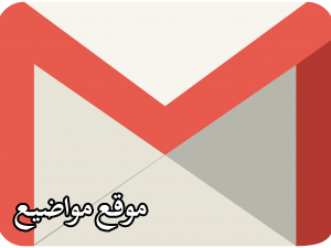 طريقة وشرح استرجاع حساب جوجل Gmail