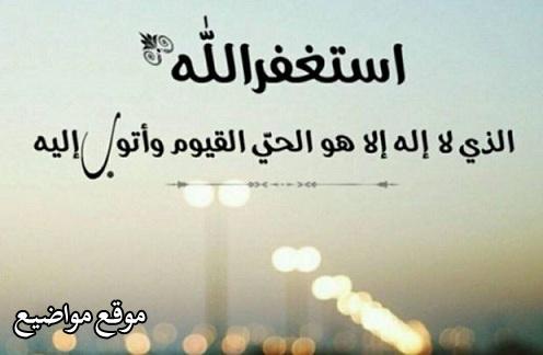 فوائد الاستغفار يوميا بعد قيام الليل والفجر للجسم وللرزق