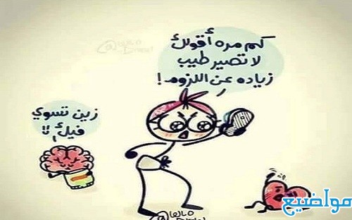 أقوال وحكم مضحكة عن الحب