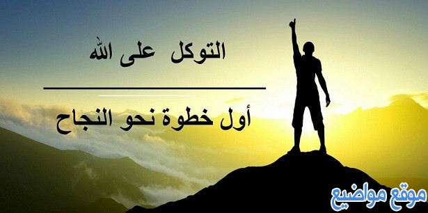 حكم وأقوال عن الأمل والطموح قصيرة ومنوعة