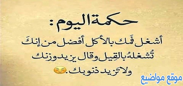 حكمة وكلمة عن الصدق للاذاعة المدرسية