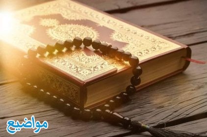 دعاء العشر الأوائل من رمضان مكتوبة