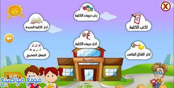 عبارات تقييم أطفال الروضة أكثر من رائعة