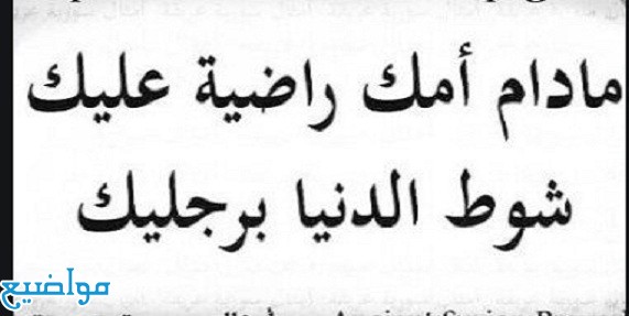 أمثال شعبية سورية قديمة مشهورة