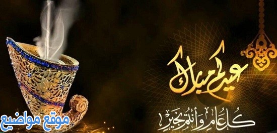 كلمات عن عيد الفطر 2025 للاصدقاء والحبيب