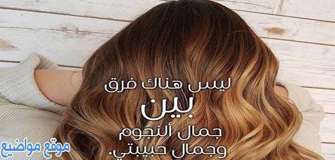 اجمل كلام غزل للحبيبة واجمل رسائل غزل للحبيبة