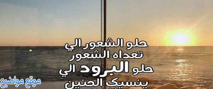 شعر عن برود الحبيب شعر عن البرود العاطفي في الحب