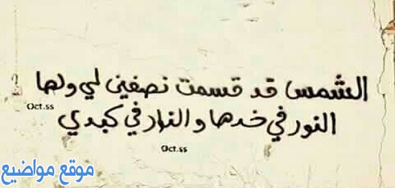 قصائد مدح للحبيبة قصيرة وشعر مدح للحبيبة