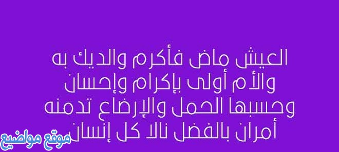 قصيدة عن الأم مكتوبة قصيرة شعر عن الام الحنونة