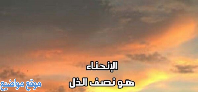 كلام عن الذل في الحب وكلمات مؤثرة عن الذل