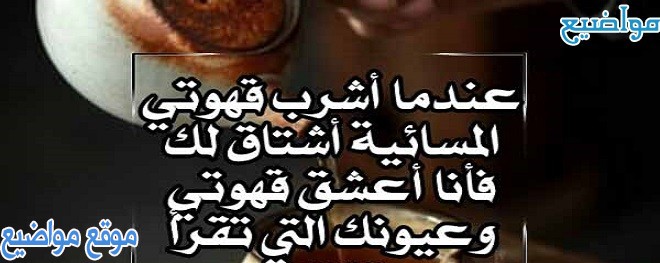 كلمات شوق وحب للزوج وكلمات حب وشوق للحبيب