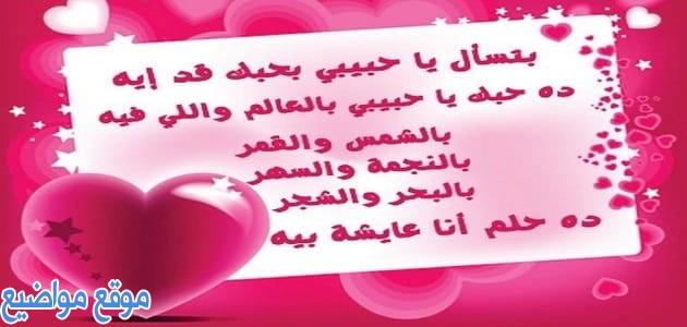 كلمات وعبارات عن عيد الحب قصيرة وقوية