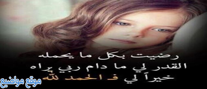 حالات واتس آب حزينة للفراق وحالات واتس اب حزينه للفتيات