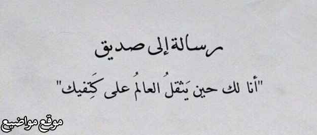 رسائل دعاء للاصدقاء وللاحباب رسائل دعاء للأحبة في الله 2025