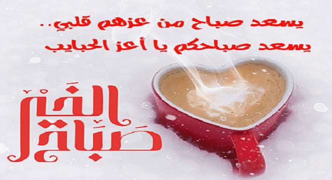 صباح الخير مع دعاء الصباح