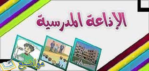 مقدمة عن الخطابة في الاسلام بالفقرات كاملة 2025